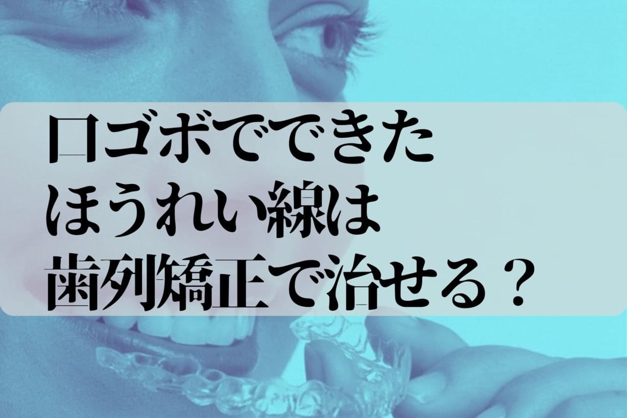 ほうれい線の原因は何でしょうか?