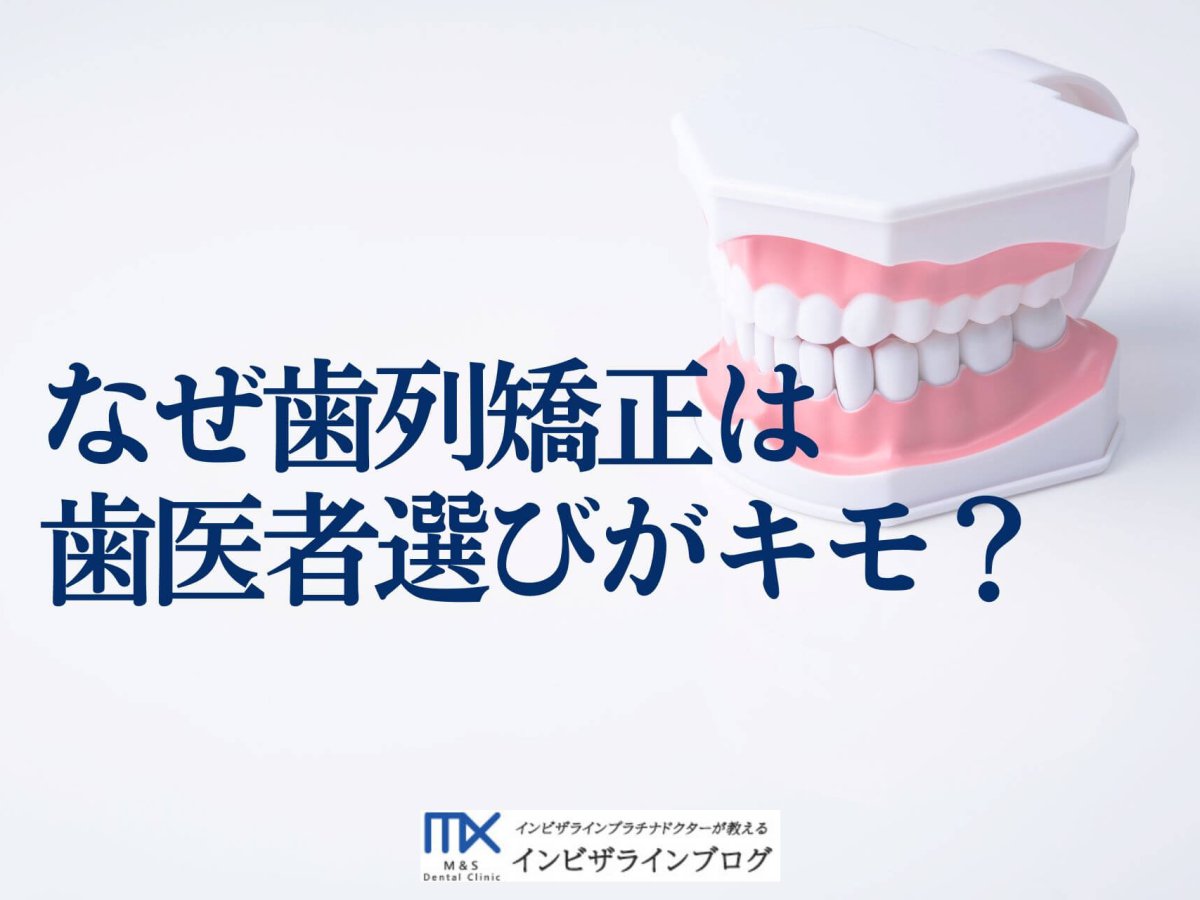⚠裁断済　患者思いの歯科矯正治療 : GPが実践したい部分矯正・咬合誘導・全顎矯 患者思いの歯科矯正治療 GPが実践したい部分矯正・咬合誘導・全顎矯正