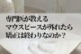 （矯正歯科医監修）インビザラインのリテーナーとは？治療後いつまで着けるの？値段は？
